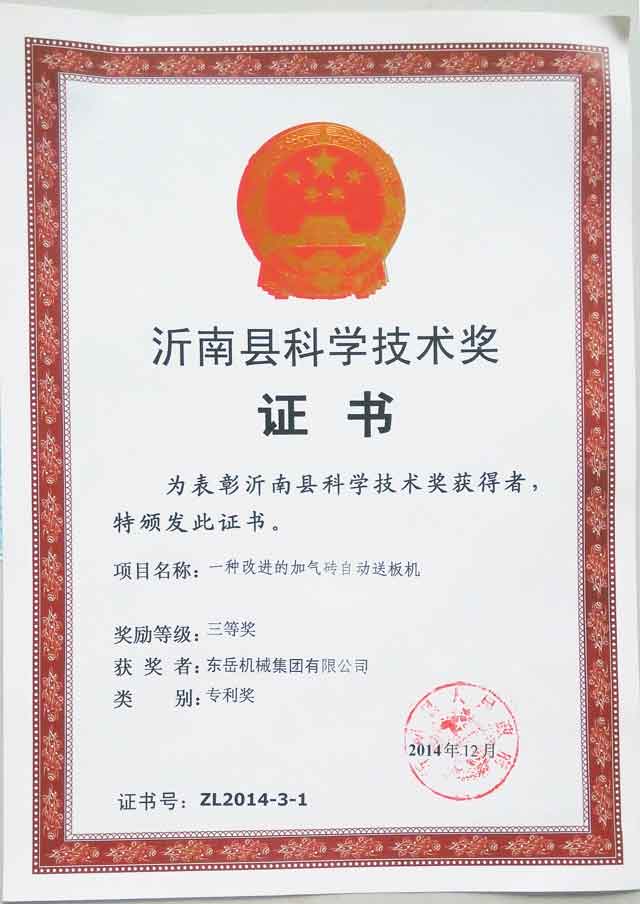 專利證書